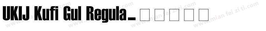 UKIJ Kufi Gul Regula字体转换